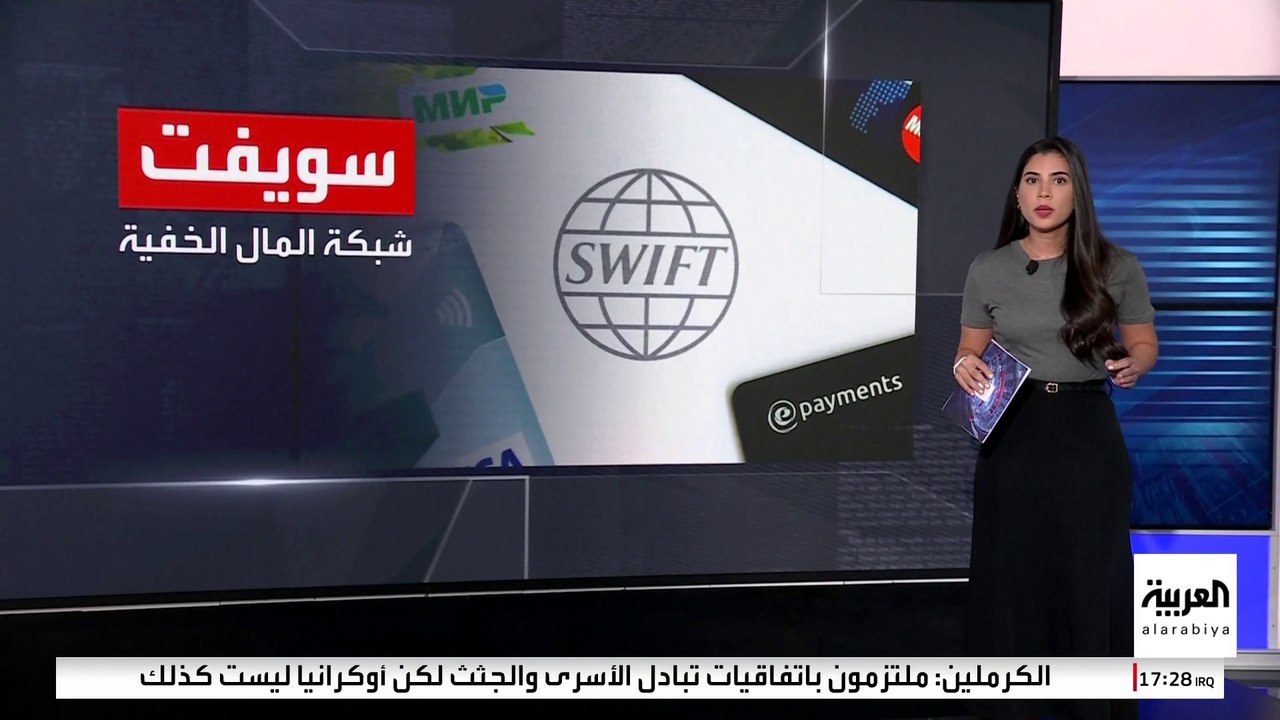 تطبيق نظام سويفت يعود على الاقتصاد السوري بـ 5 فوائد.. ما هي؟