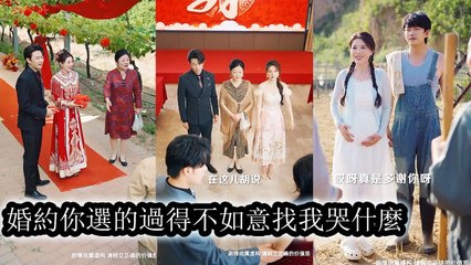 Her jealous sister rushed to marry rich and got a mess—she married poor and was spoiled like a queen - Chinese  2025