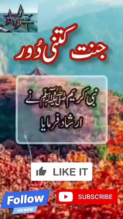 Paradise and Hell Are Closer Than You Think – A Powerful Hadith