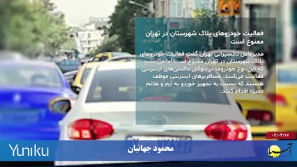 سر صفحه با ایرج جمشیدی شنبه 17 خرداد 1404