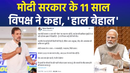 मोदी सरकार के 11 साल पूरे होने पर बीजेपी मनाएगी जश्न, विपक्ष ने साधा निशाना