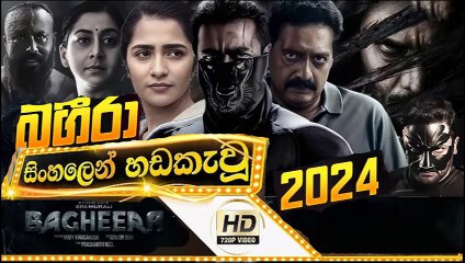 Bagheera (2023) Sinhala Dubbed – Action-Packed Adventure Film