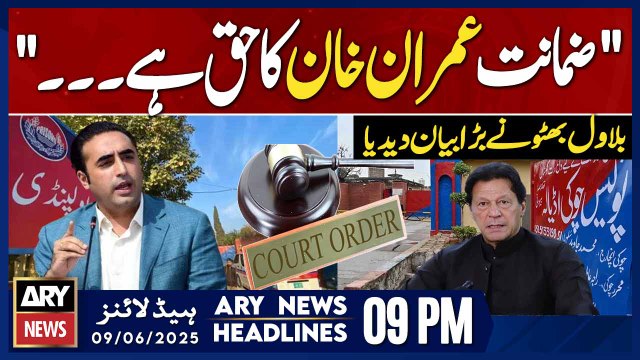 Imran Khan has the right to bail. Bilawal Bhutto | ARY News 9 PM Headlines | 9th June 2025