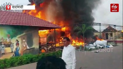 वाराणसी के बनारस किला लॉन में भीषण आग, तीन दमकल की गाड़ियों ने एक घंटे में पाया काबू, डिप्टी सीएम ने किया था उद्घाटन