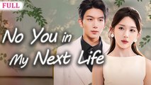 Saved My Mom…By Becoming His Fiancée 📺Short Drama FULL | English Sub