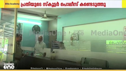 കോഴിക്കോട്ട് 40 ലക്ഷം രൂപ തട്ടിയെടുത്ത കേസിൽ പരാതിക്കാരനായ ബാങ്ക് ജീവനക്കാരനുമായി തെളിവെടുപ്പ്