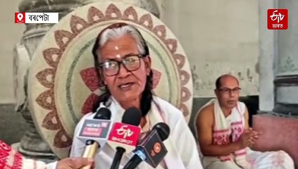 নাম প্ৰসংগ-হৰিনামৰ অমিয়া সুৰেৰে মুখৰিত বৰপেটা সত্ৰ