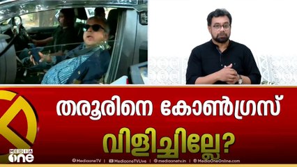ശശിതരൂരിനെ നിലമ്പൂരിലേക്ക് കോൺഗ്രസ് വിളിച്ചില്ലേയെന്ന് ജോൺ ബ്രിട്ടാസ് എംപി