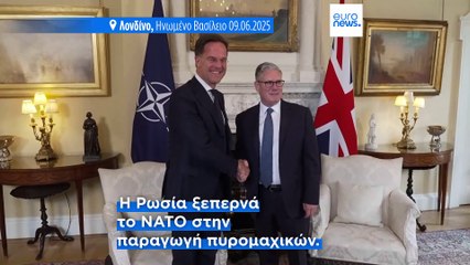 Ο Μαρκ Ρούτε θα ζητήσει «κβαντικό άλμα» στις αμυντικές δαπάνες λόγω των αυξανόμενων απειλών