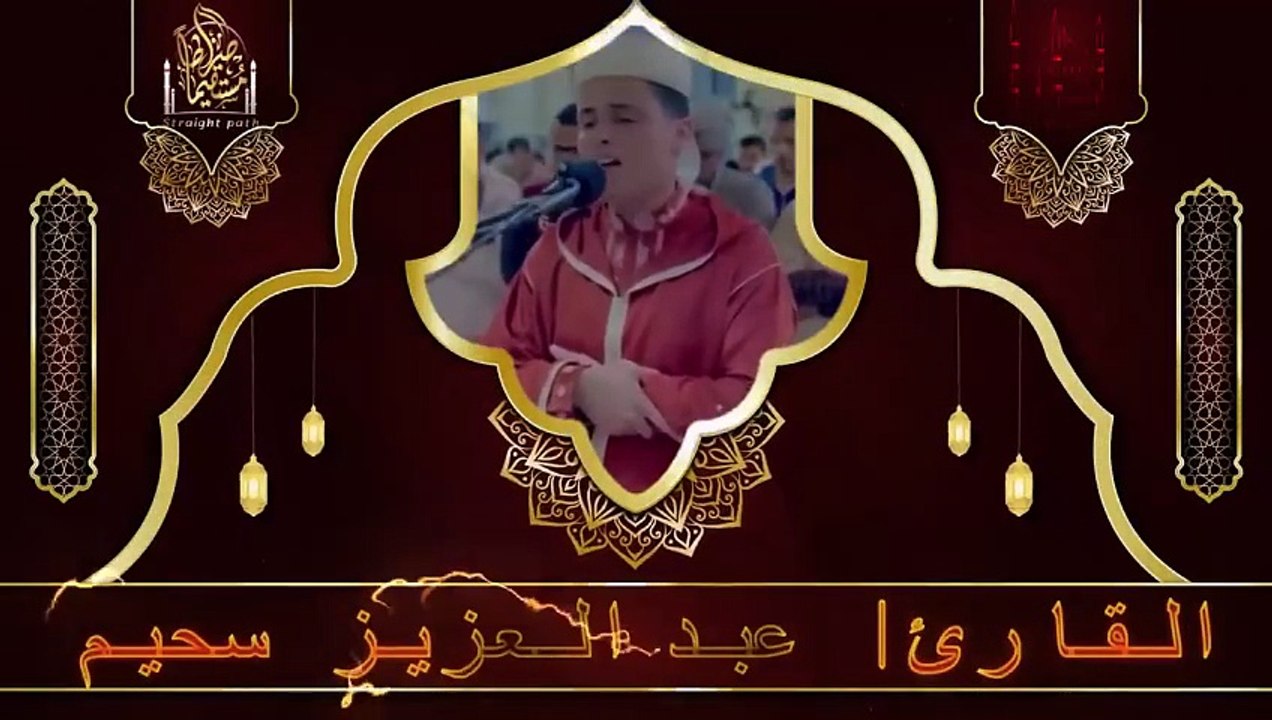 أروع تلاوات القارئ عبدالعزيز سحيم تأخذك إلى عالم الإيمان وعبادة الرحمن _ صوت قادم من الجنة