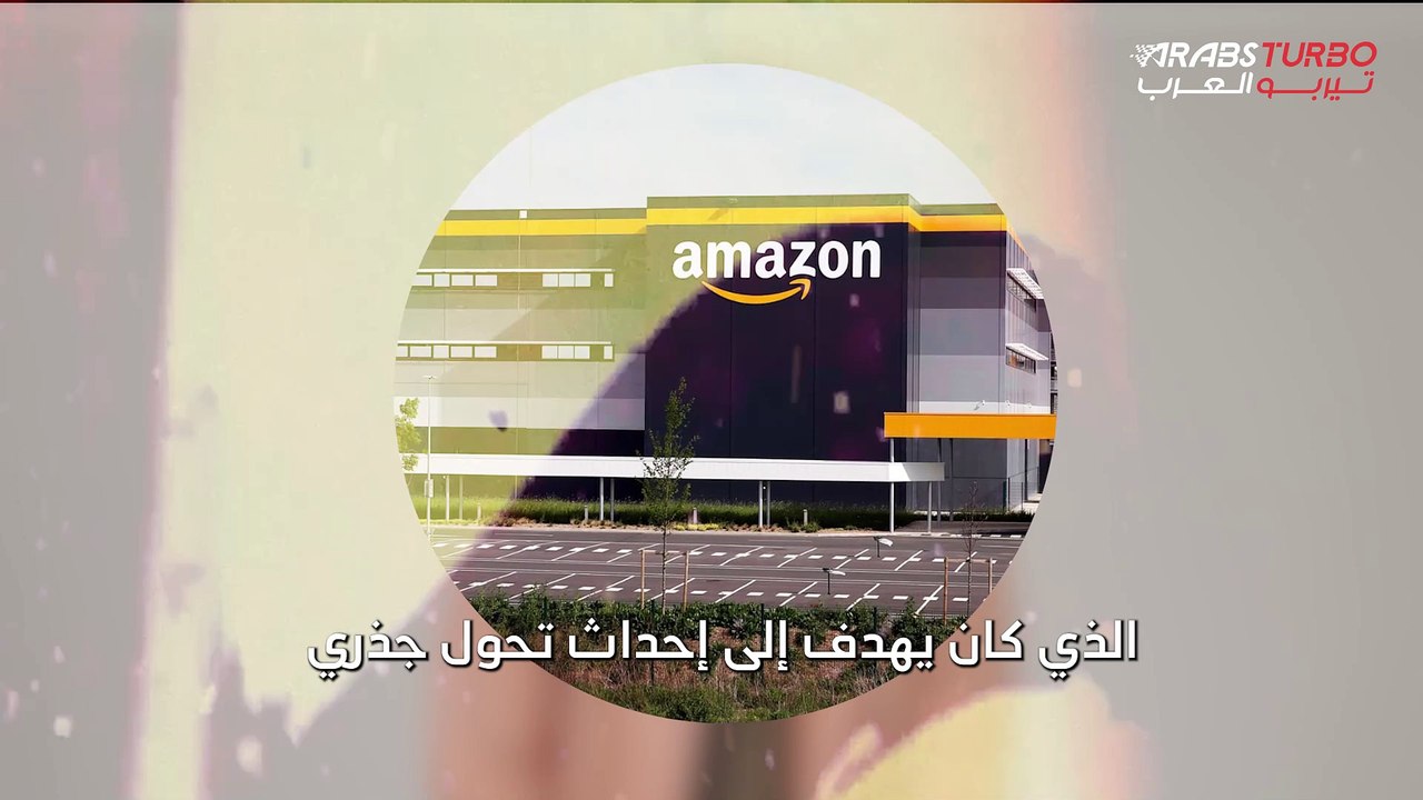 رسميًأ .. أمازون وستيلانتس توقفان الشراكة.