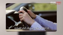 ماذا تفعل إذا انكسر مقود السيارة أثناء القيادة؟