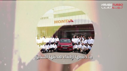 هوندا تتراجع عن خطط التحول للسيارات الكهربائية!