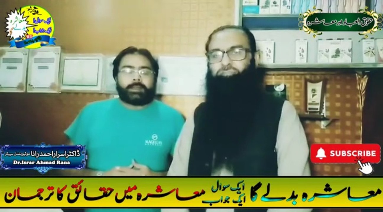 Awareness Message For Cyber Crimes | Cyber Crime Awareness Videos | Mashra Badle Ga | Dr. Israr Ahmad Rana | #trends | #viral