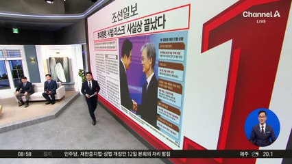 김진의 돌직구쇼 - 6월 10일 신문브리핑