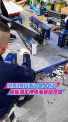 New Energy Vehicle Lithium Battery Repair Tools.