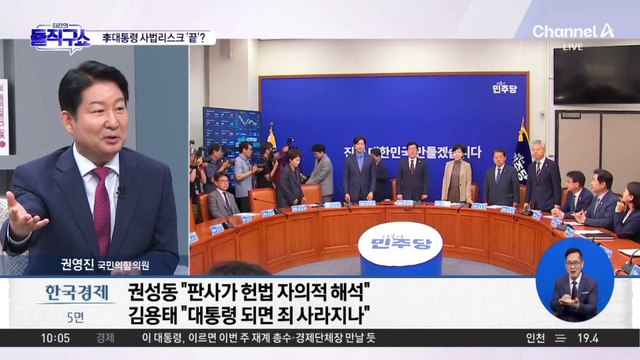 국민의힘, 李 대통령 재판 연기에 “헌정사 오점” 맹폭