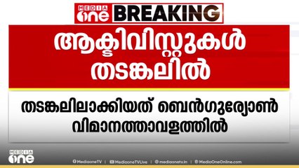 ഫ്രീഡം ഫ്ലോട്ടില കപ്പൽ തടഞ്ഞ് ഇസ്രായേൽ