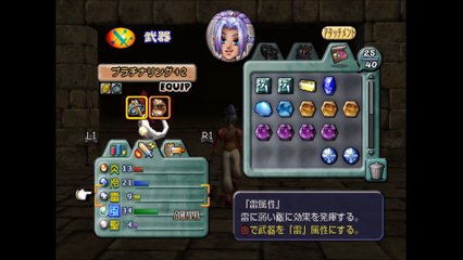 ダーククラウド　プレイステーション２(Dark Cloud PlayStation 2)_91