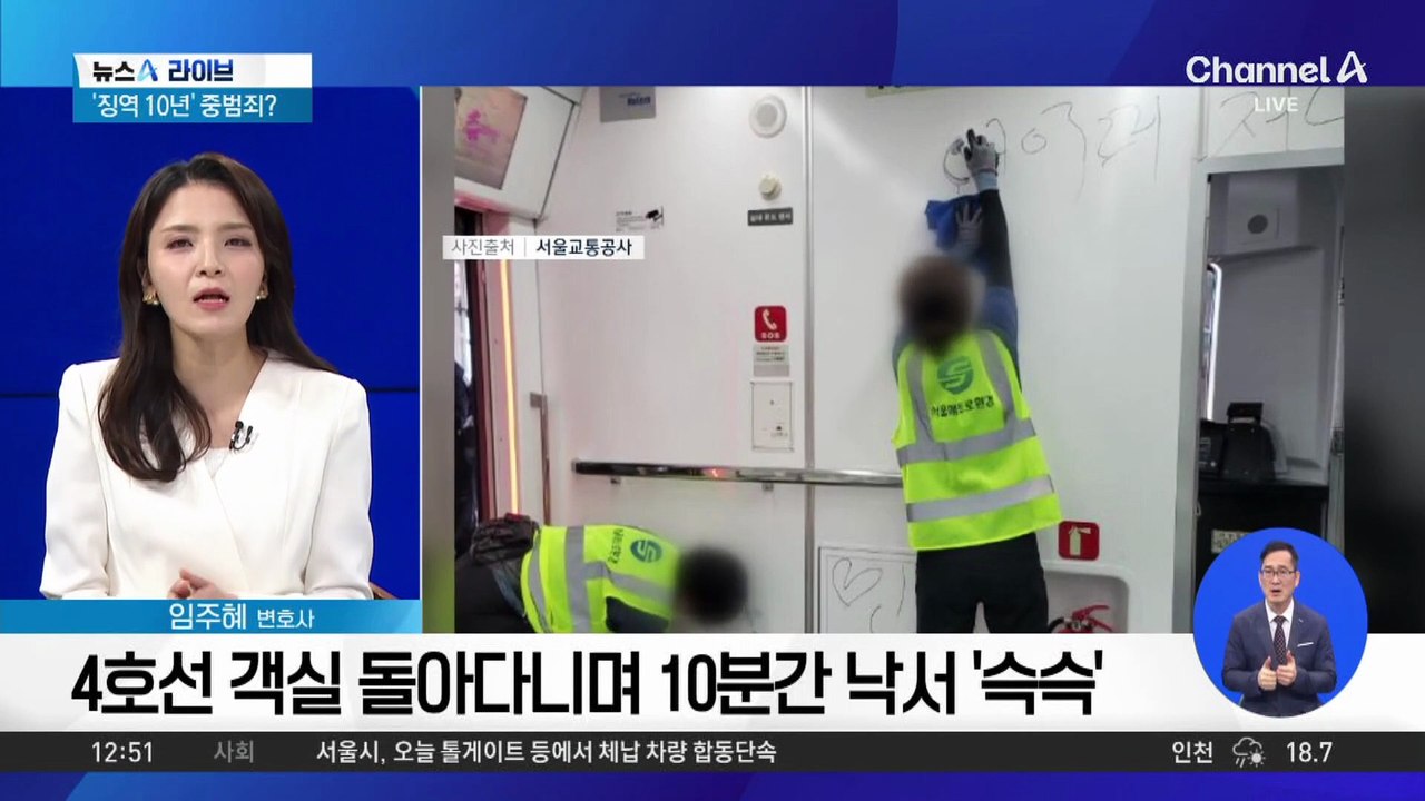 4호선 객실 돌아다니며 10분간 낙서 ‘슥슥’
