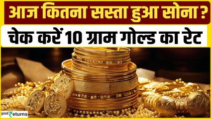 Gold Price Today: 10 जून को गोल्ड हुआ महंगा, चेक करें रेट | GoodReturns