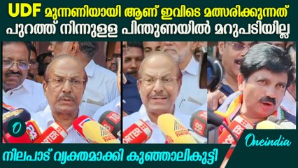 വർഗീയ ശക്തികളുടെ പിന്തുണ വേണ്ടെന്ന് വെക്കാൻ ഇടതുപക്ഷത്തിന് ധൈര്യമുണ്ടോ? | PK Kunhalikutty