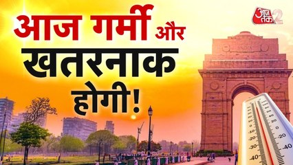 IMD का दिल्ली-NCR के लिए बड़ा अलर्ट, जानें मौसम का हाल