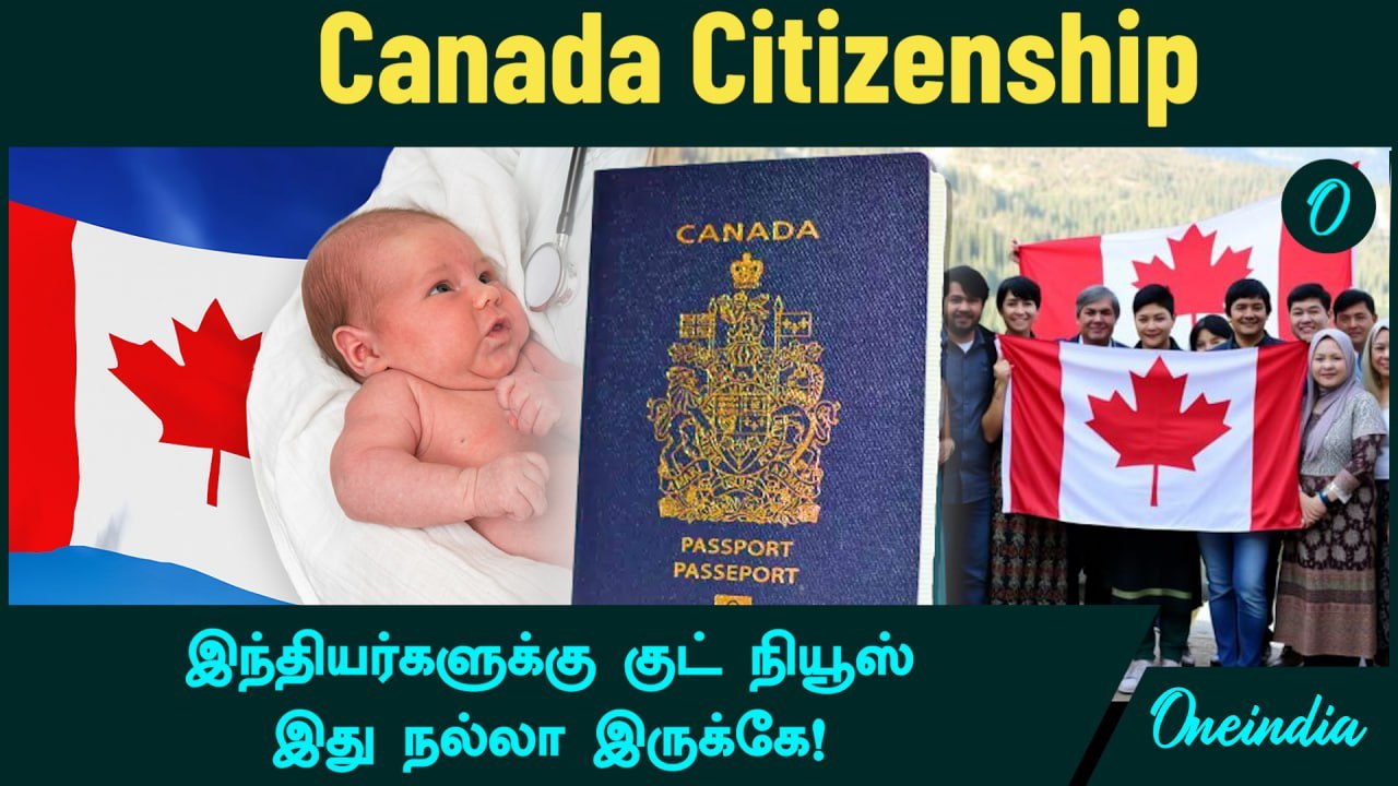 Canada Citizenship | இந்தியர்களுக்கு குட் நியூஸ்! இது நல்லா இருக்கே!| Oneindia Tamil