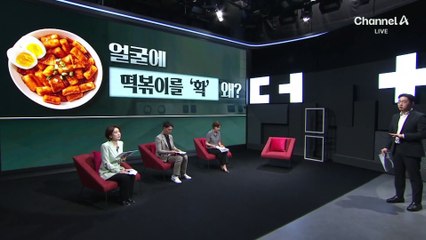 “어머니 얼굴에 떡볶이 던져”…자영업자 호소, 왜?
