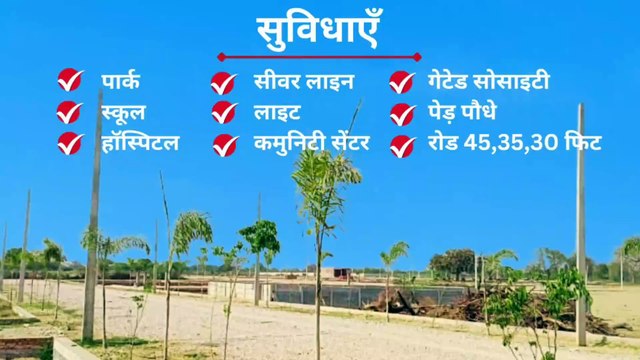 KP Garden City Residential Plots on Nagram Road Lucknow