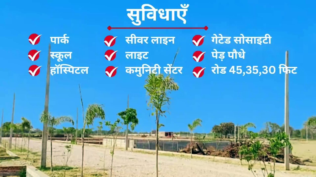 KP Garden City Residential Plots on Nagram Road Lucknow