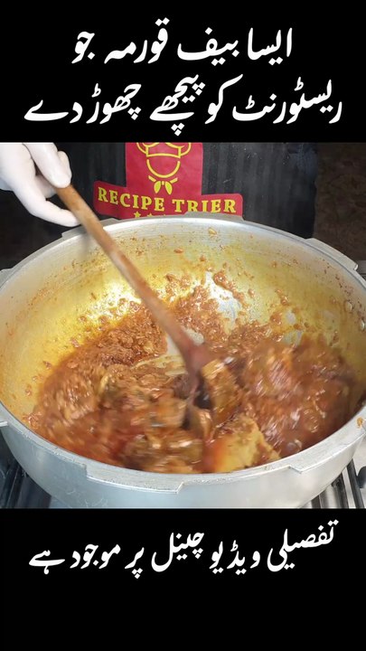 Degi Beef Qorma By RecipeTrier | Danedaar Beef Korma | Gosht Curry Recipe