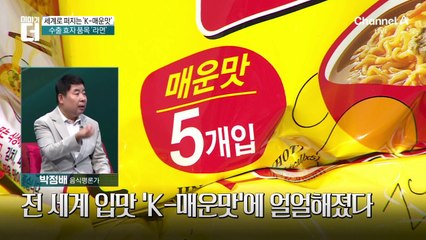 외국인 춘향이가 K-빨간 맛에 반해버린 사연