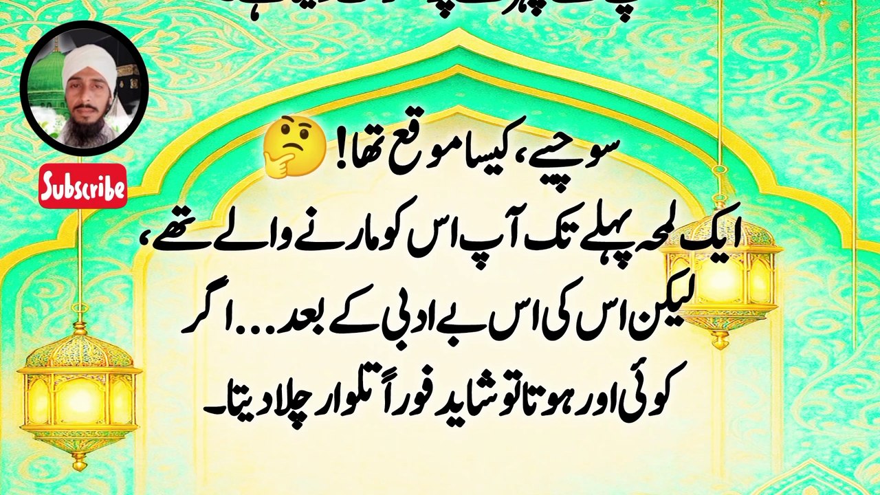 Hazrat Ali ka Waqia | دشمن نے حضرت علی کے چہرے پر تھوکا! ⚔️ | Islamic Story | Usman Official