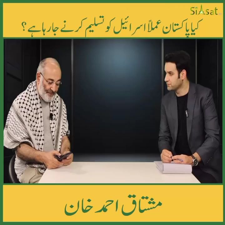 Kya Pakistan Israel ko qabol kary ga
