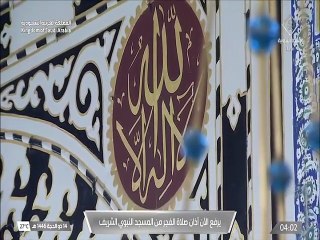 أذان الفجر للمؤذن مهدي بري الثلاثاء ١٤ ذو الحجة ١٤٤٦ هـ - 14 ذوالحجة 1446هـ