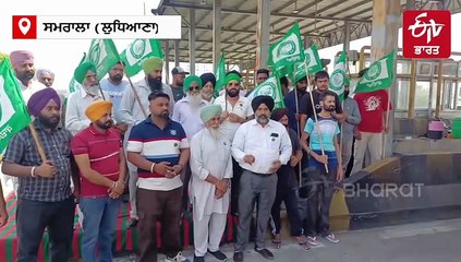 ਗੈਰ ਪੰਜਾਬੀਆਂ ਨੂੰ ਨੌਕਰੀ ਦੇਣ ਦਾ ਵਿਰੋਧ, ਕਿਸਾਨਾਂ ਨੇ ਟੋਲ ਪਲਾਜ਼ਾ ਕੀਤਾ ਮੁਫ਼ਤ