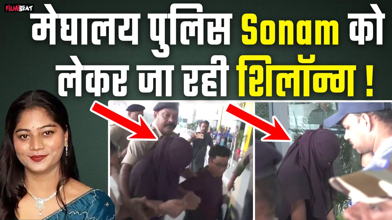 Raja Raghuvanshi Case ?? ?????? ?? ??? Sonam Raghuvanshi ?? ?????? ????? ?? ?? ???????