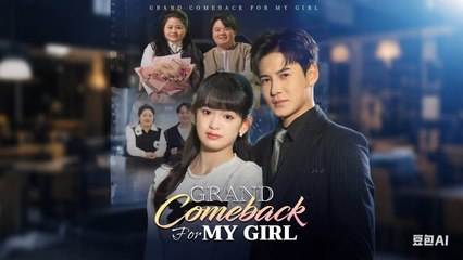 Grand Comeback For My Girl Chinese Drama