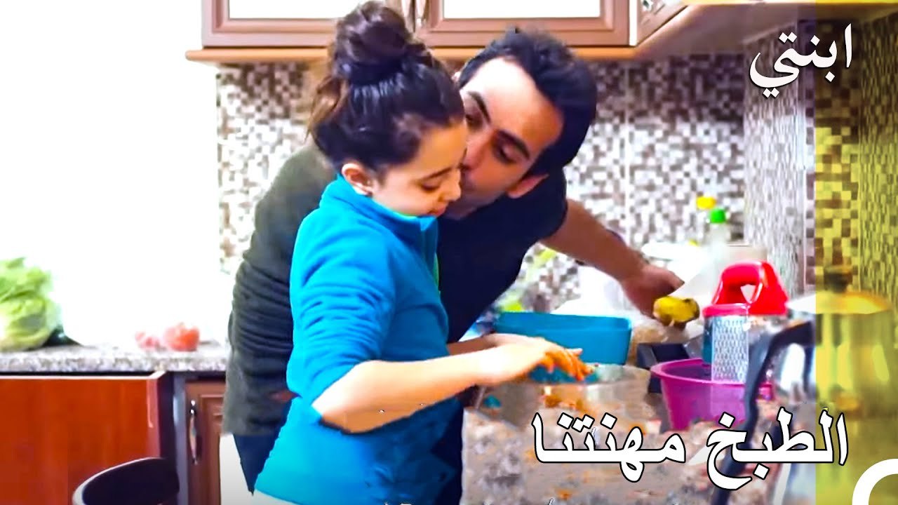 الليلة العشاء من الشيف أويكو - ابنتي