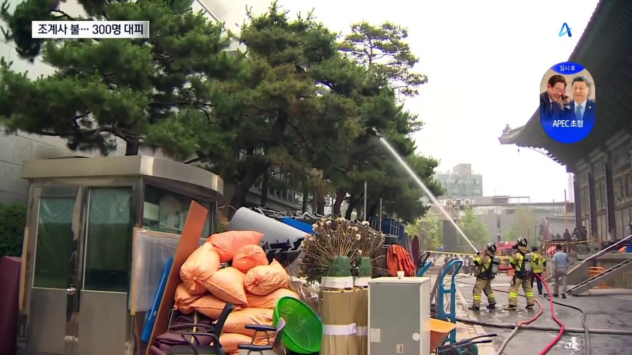 조계사 국제회의장 큰불…문화재 8점 긴급 이송