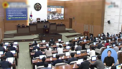 [서울] 서울시의회 정례회 개의...1.6조 추경안 심의 / YTN