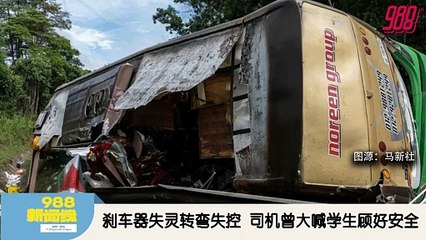 《988新闻线》： 2025年06月10日 ⁠ ⁠扩大SST影响消费情绪，中小企求生存吁获豁免！
