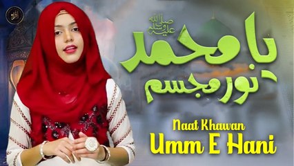 Ya Muhammad Noor e Mujassam | Naat | Umm E Hani  | Iqra In The Name Of Allah