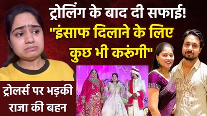 Sonam Raghuvanshi Nanad:Raja Death के बाद Trollers के निशाने पर आई बहन,Emotional Video किया शेयर ..