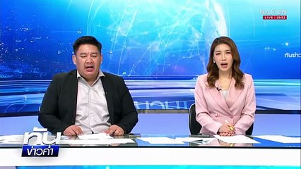 "ผัวขมังเวทย์" สากฟาดท้ายทอยเมีย ลากศพทิ้งน้ำ | เนชั่นทันข่าวค่ำ |  10 มิ.ย.68  | PART 3