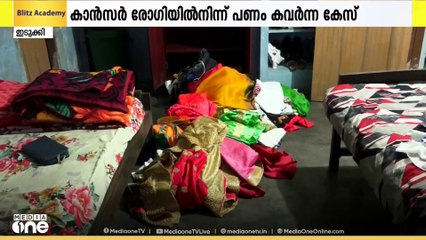 ക്യാൻസർ രോഗിയെ കെട്ടിയിട്ട് പണം കവർന്ന കേസ്: രേഖാചിത്രത്തിലൂടെ പ്രതിയെ കണ്ടെത്താനുള്ള നീക്കം പരാജയം