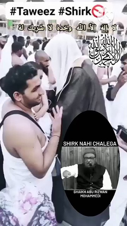 Taweez Latkana Shirk hai