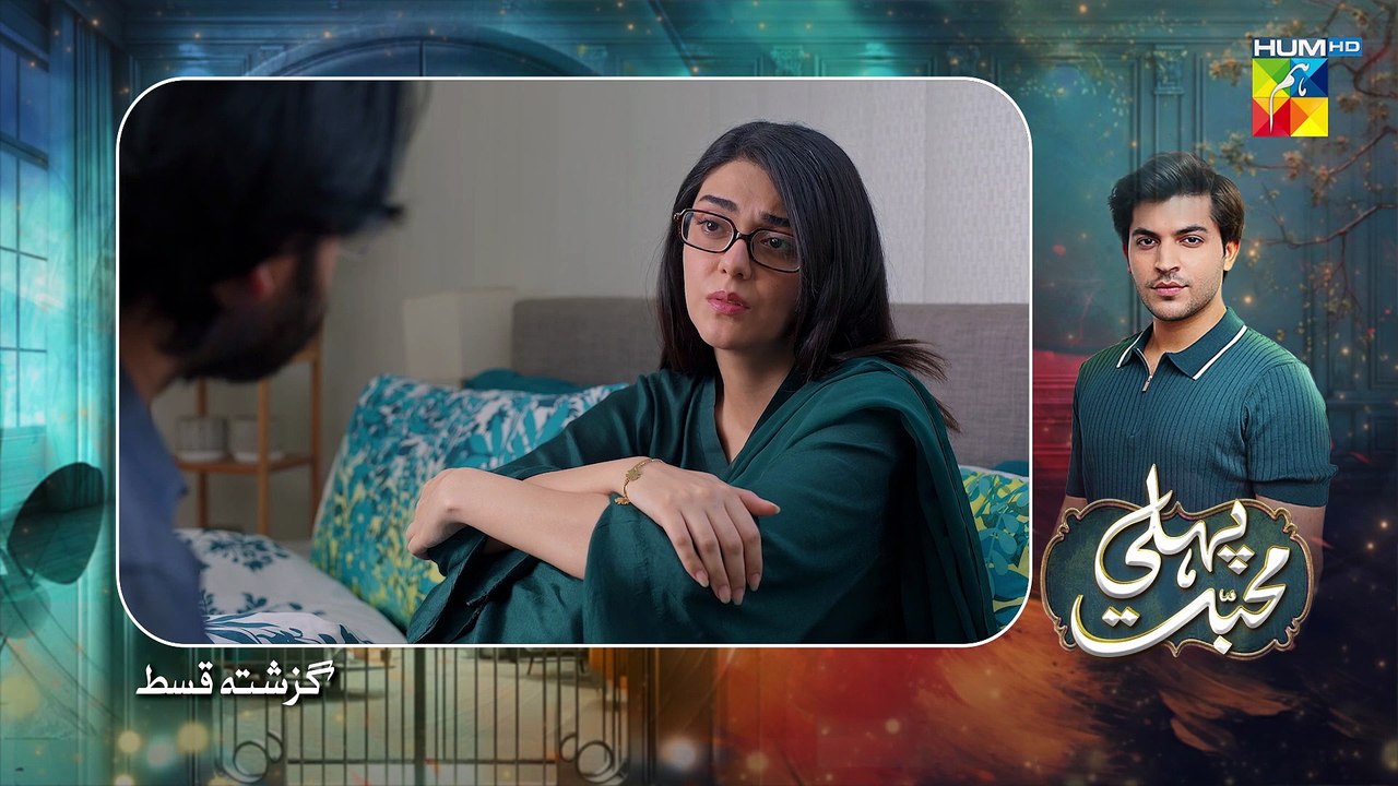 Pehli Mohabbat - Last Ep 66 - FINAL - 10th Jun 2025 -[ Noreen Gulwani & Ibrahim Ali Alavi ]- HUM TV