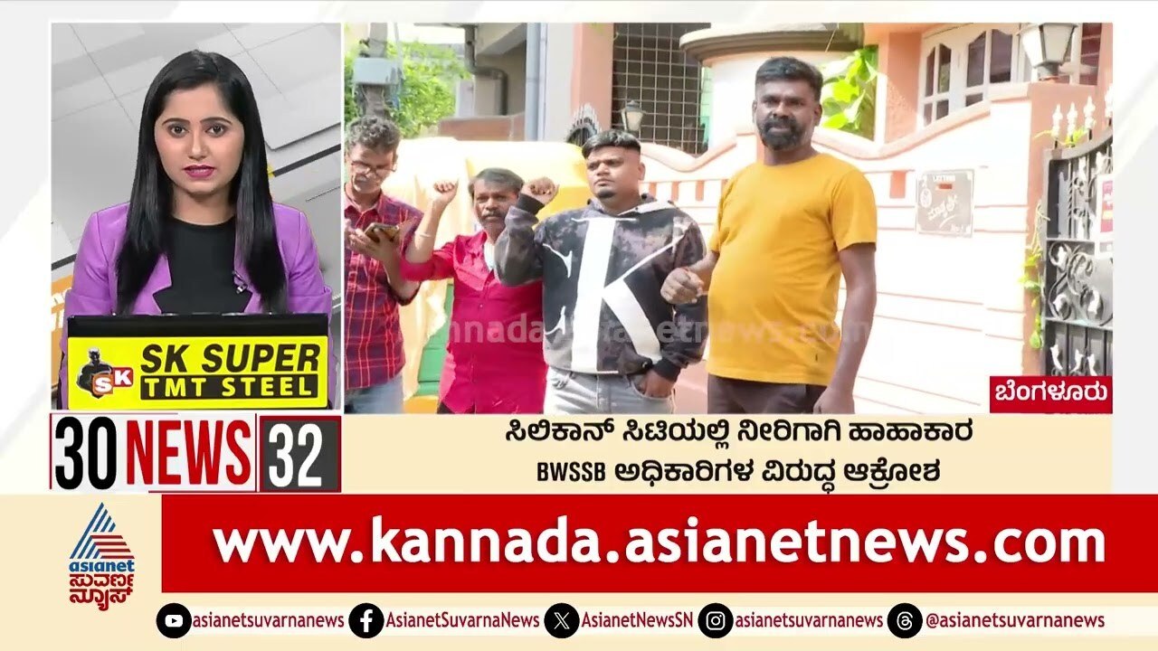 ಸಿಲಿಕಾನ್ ಸಿಟಿಯಲ್ಲಿ ನೀರಿಗಾಗಿ ಹಾಹಾಕಾರ | Suvarna 30 News | Kannada News | Suvarna News